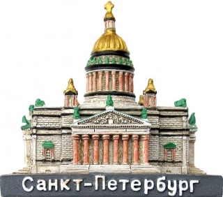 купить Фигурка "Санкт-Петербург. Исаакиевский собор"
