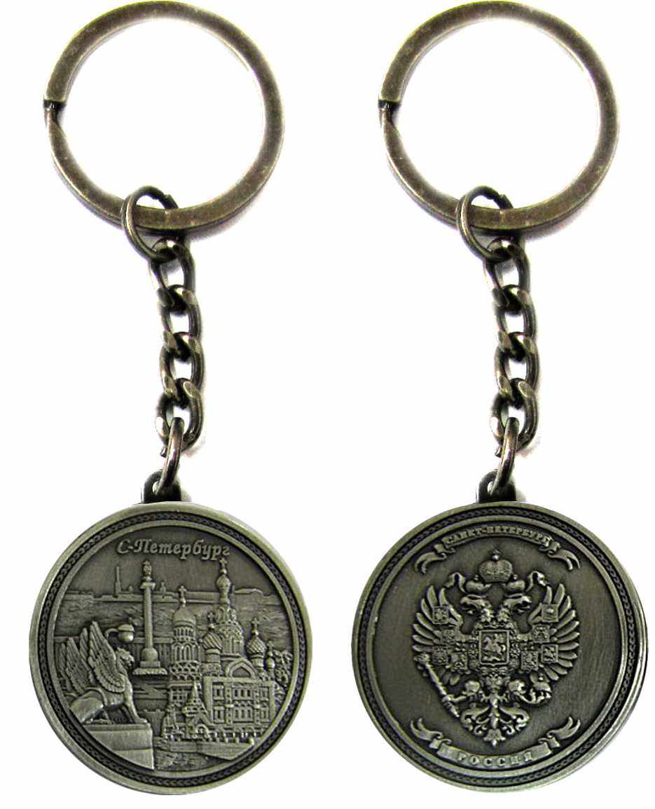 Брелок-монета "Санкт-Петербург"