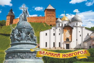 купить Магнит "Великий Новгород со стеной"