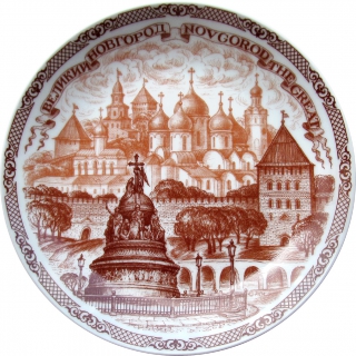 купить Тарелка фарфоровая "Великий Новгород" с подставкой