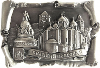купить Магнит-свиток "Великий Новгород", цвет античное олово