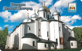 купить Магнит виниловый "Великий Новгород. Софийский собор", горизонтальный
