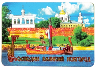 купить Магнит фольгированный "Великий Новгород. Панорама Кремля"