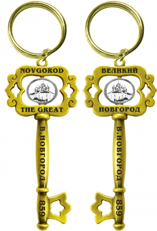 купить Брелок-ключ "Великий Новгород", цвет золото