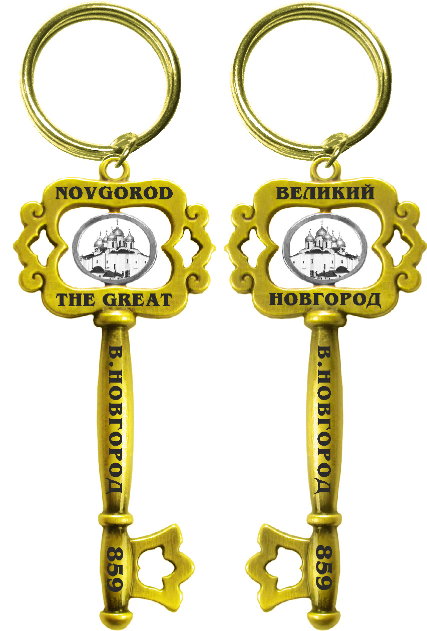 Брелок-ключ "Великий Новгород", цвет золото