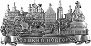 купить Магнит рельефный "Великий Новгород. Ладья", цвет античное олово