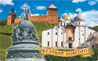купить Магнит виниловый "Великий Новгород со стеной"