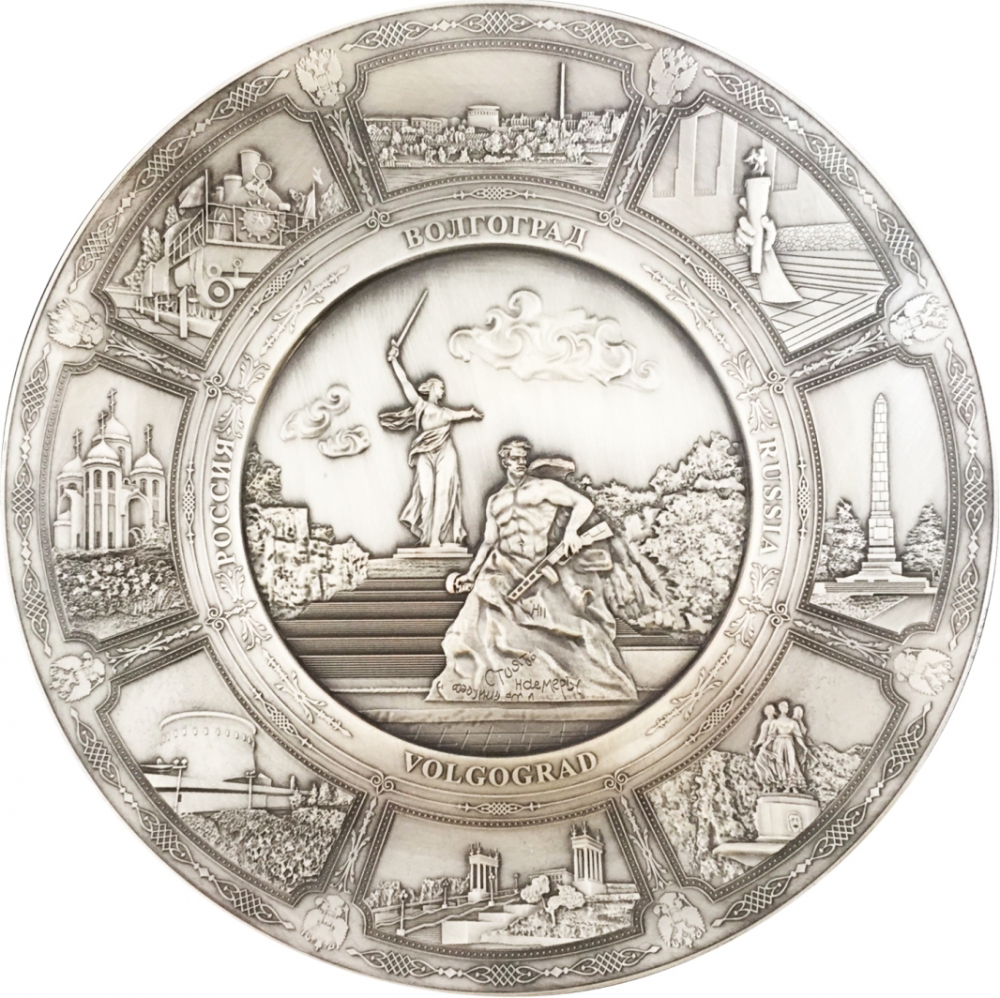 Тарелка сувенирная "Волгоград. "Родина-мать"-"Стоять насмерть", цвет античное олово с подставкой