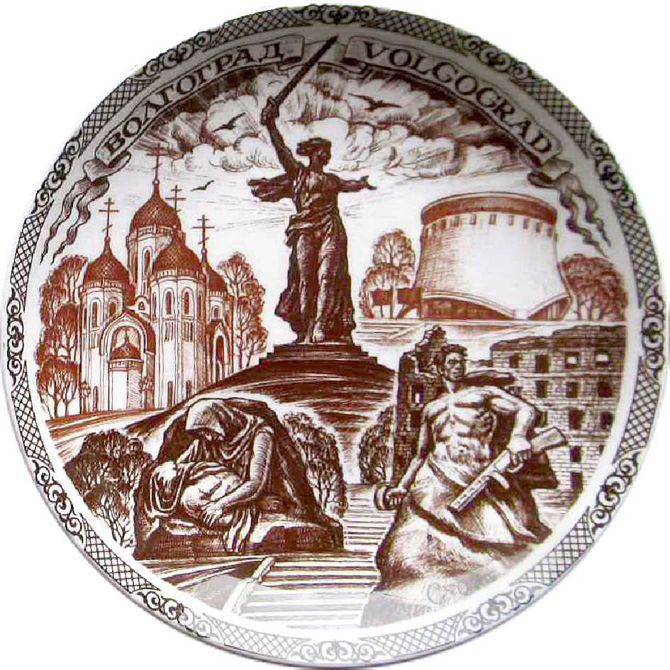 Тарелка сувенирная "Волгоград"