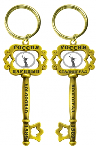 купить Брелок-ключ металлический "Волгоград", цвет золото