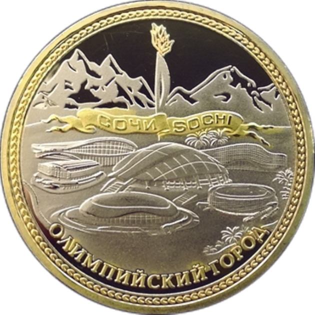 Монета "Сочи" (диаметр 3,5 см), двухцветная