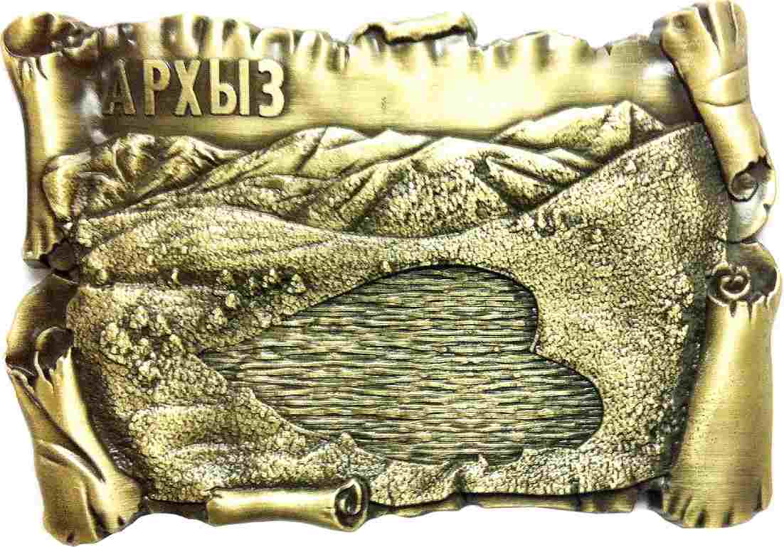Магнит-свиток рельефный "Архыз.Озеро Любви"