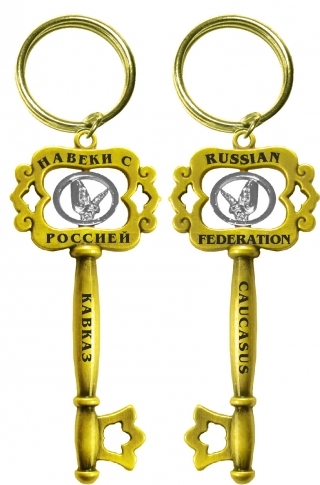 купить Брелок-ключ "Кавказ"