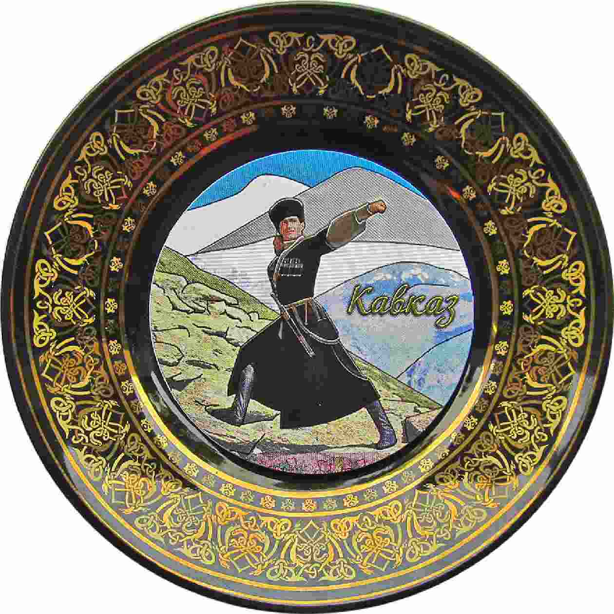 Тарелка сувенирная "Кавказ" с фольгированной вставкой и подставкой