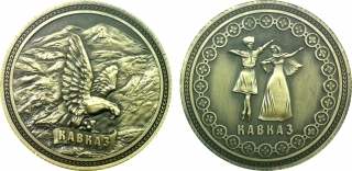 купить Монета сувенирная "Кавказ"