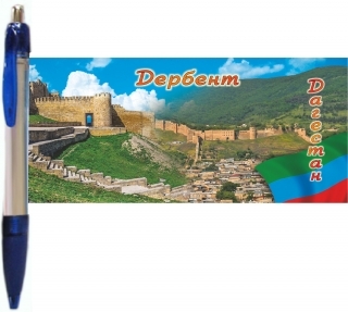 купить Ручка-панорама "Дагестан. Дербент"