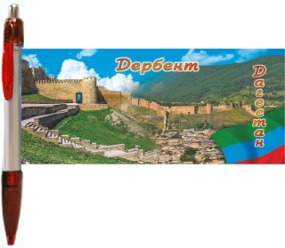 купить Ручка-панорама "Дагестан. Дербент"