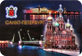купить Магнит фольгированный "Санкт-Петербург"