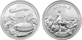 Монета сувенирная "Домбай"