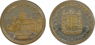 купить Монета сувенирная "Железноводск"
