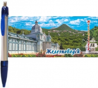 купить Ручка-панорама "Железноводск"