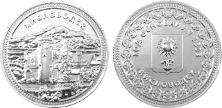 купить Монета сувенирная "Кисловодск"