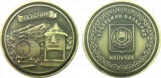 купить Монета сувенирная "Нальчик"