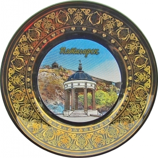 купить Тарелка сувенирная "Пятигорск" с фольгированной вставкой и подставкой