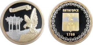 купить Монета сувенирная "Пятигорск"