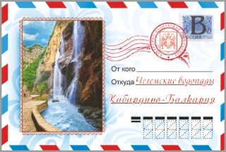купить Магнит "Чегемские водопады. Кабардино-Балкария"