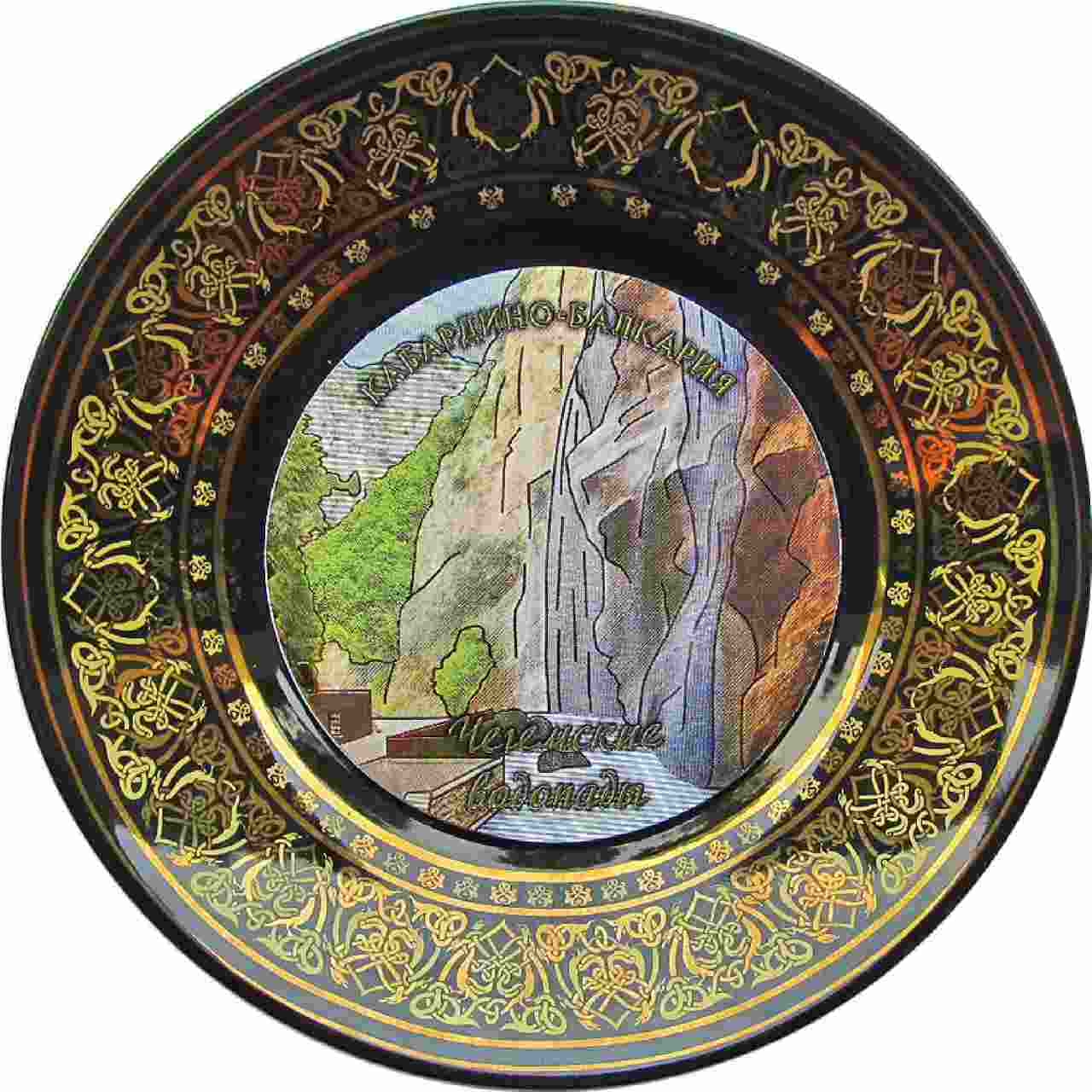 Тарелка сувенирная "Чегемские водопады" с фольгированной вставкой и подставкой