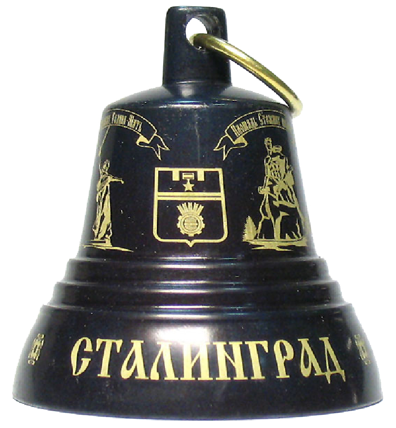 Колокольчик сувенирный с гравировкой и чернью "Волгоград"