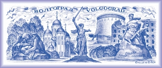 купить Магнит-панорама "Волгоград"