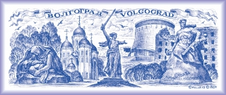 купить Магнит-панорама "Волгоград"