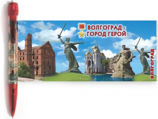 купить Ручка-панорама "Волгоград", цвет красный