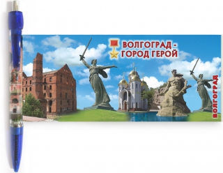 купить Ручка-панорама "Волгоград", цвет синий