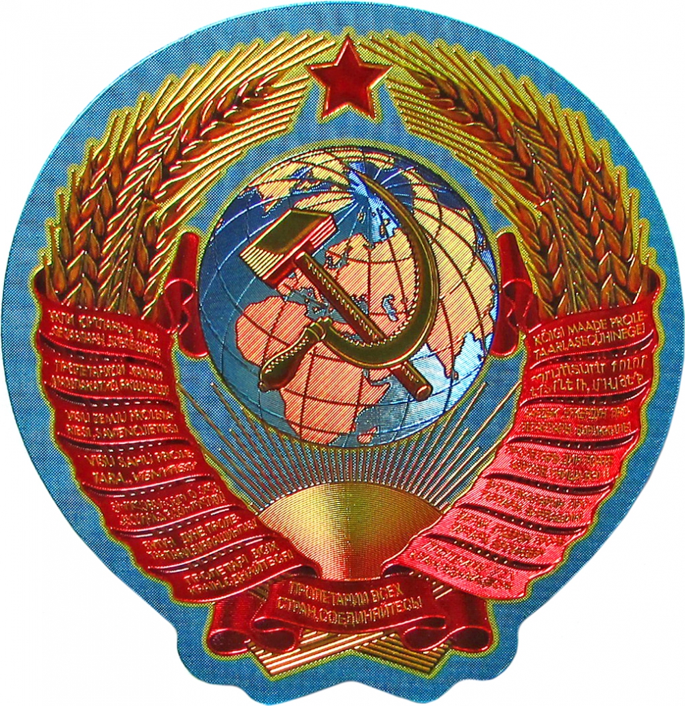 Магнит фольгированный Герб СССР