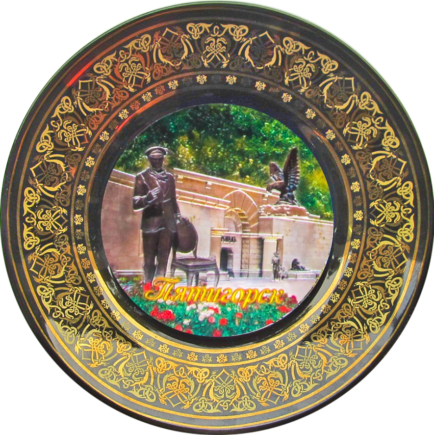 Тарелка фарфоровая, Пятигорск, 15 см