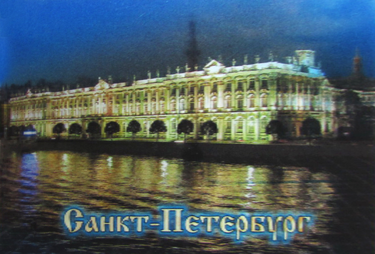 Магнит стерео-варио "Санкт-Петербург. Коллаж"