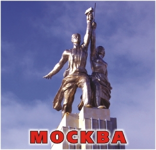 купить Магнит квадратный "Москва", 6,5х6,5 см