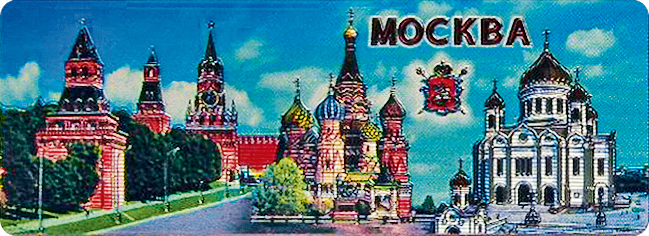 Магнит-панорама фольгированный "Москва", 10х4 см