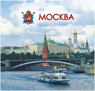 купить Магнит квадратный "Москва", 6,5х6,5 см