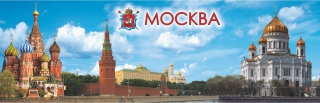 купить Магнит-панорама "Москва", 12,7х4 см