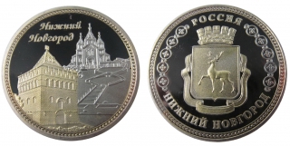 купить Монета сувенирная двухцветная "Нижний Новгород" в OPP