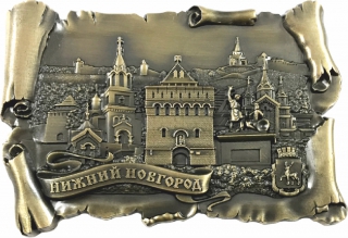 купить Магнит-свиток рельефный "Нижний Новгород", цвет бронза