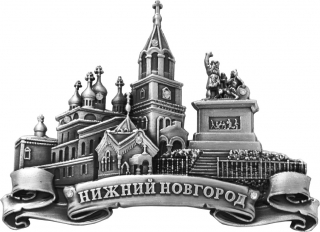 купить Магнит рельефный со стразами "Нижний Новгород", цвет античное олово