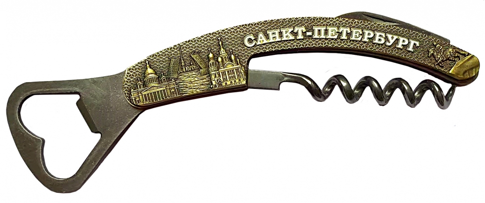 Нож сомелье Санкт-Петербург