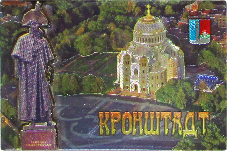 Магнит двойной фольга под смолой "Кронштадт. Памятник Ушакову-Морской собор с высоты пьтичего полета
