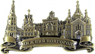 купить Магнит рельефный со стразами "Нижний Новгород. Коллаж. Рождественская церковь", цвет бронза