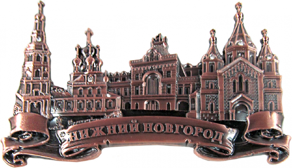 Магнит рельефный со стразами "Нижний Новгород. Коллаж. Рождественская церковь", цвет медь